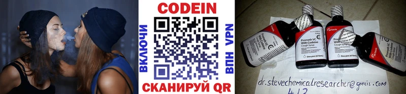 где купить наркоту  Струнино  кракен маркетплейс  Codein напиток Lean (лин) 