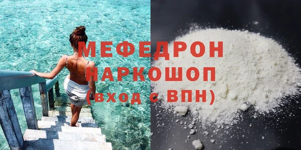 мефедрон мука Гусиноозёрск